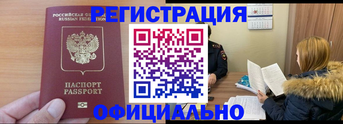 временная регистрация в квартире в Мамадыше