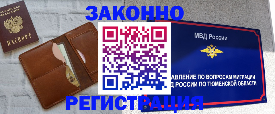 временная прописка в Мамадыше