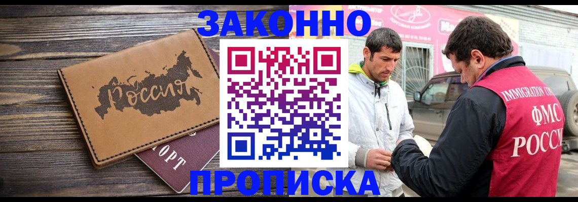 прописка иностранных граждан в Мамадыше