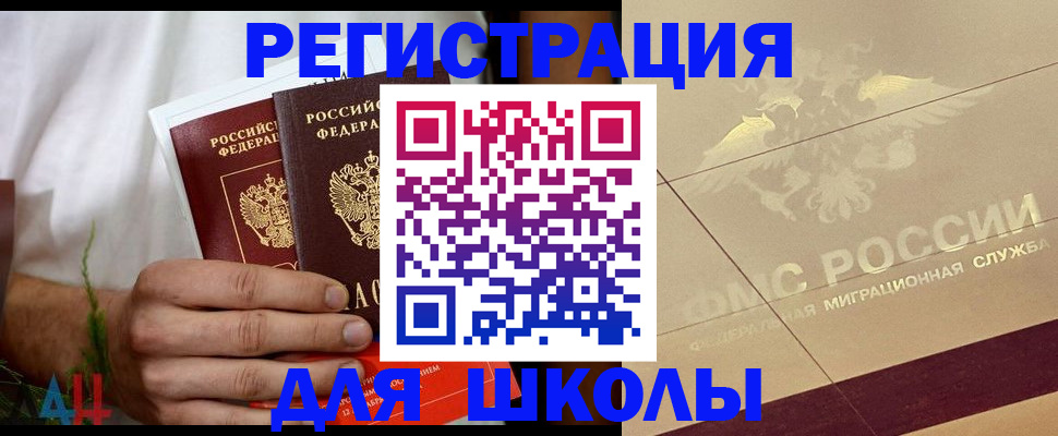 временная регистрация купить в Мамадыше