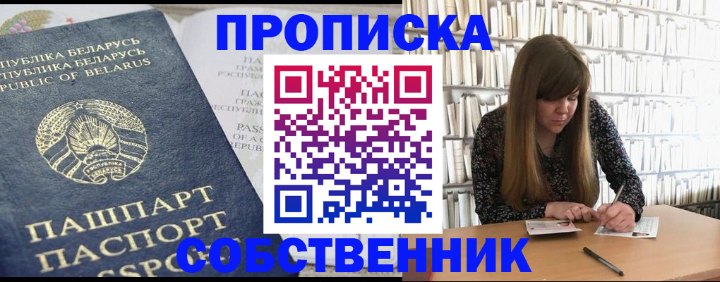прописка для военкомата в Мамадыше